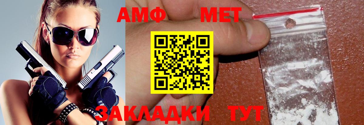 Amphetamine Premium Семёнов