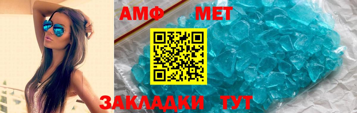 Amphetamine 97%  Вход с VPN  Амфетамин  Семёнов 