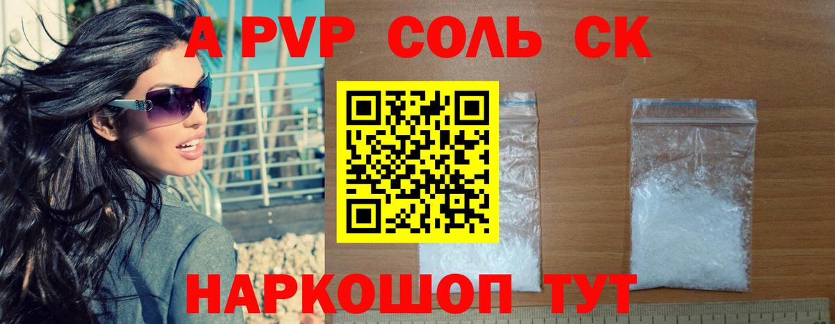 Alpha-PVP VHQ Семёнов