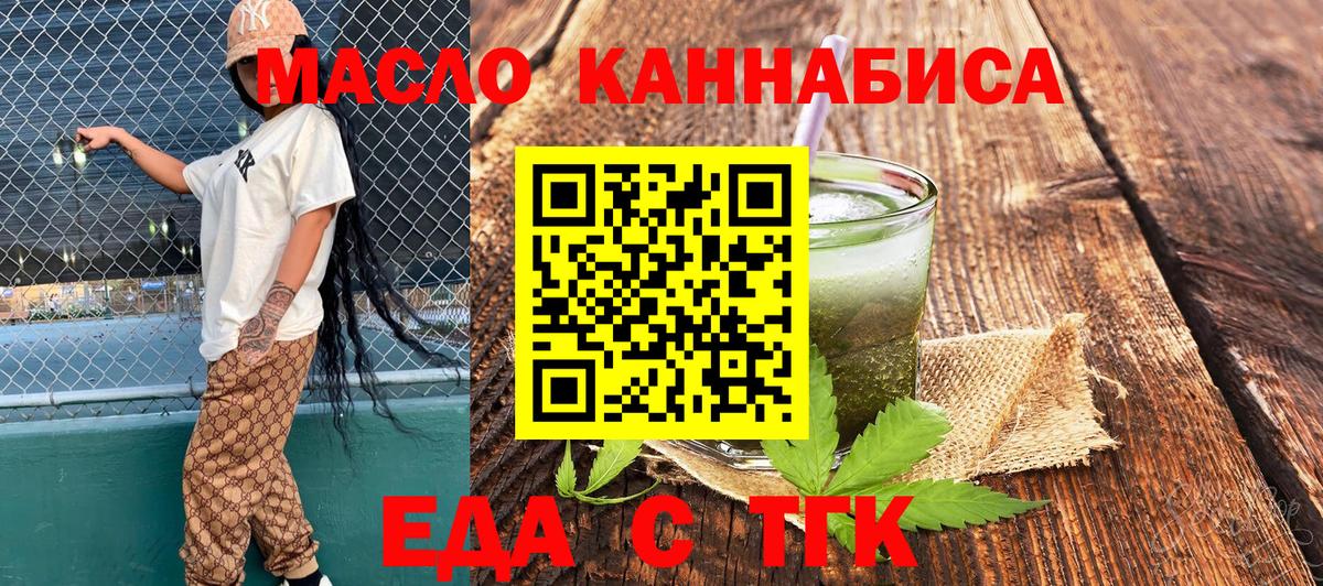 Cannafood конопля Семёнов