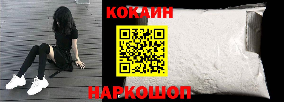 Кокаин VHQ  Вход с VPN  Семёнов  КОКАИН VHQ 