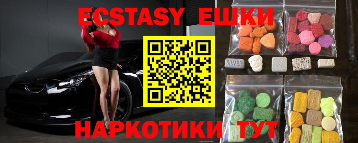 Экстази  Ecstasy Philipp Plein  ЭКСТАЗИ mix  мега как зайти  Семёнов  Вход с VPN 