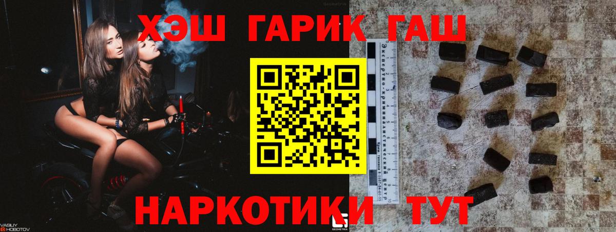 Гашиш  ГАШ VHQ  Семёнов  Вход с VPN  Гашиш ice o lator 