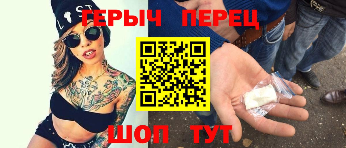 ГЕРОИН гречка Семёнов