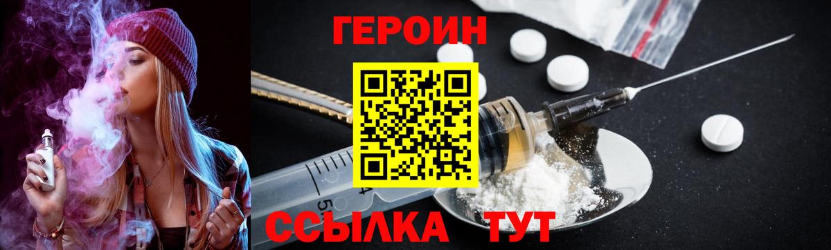 Семёнов  ГЕРОИН хмурый  Вход с VPN 