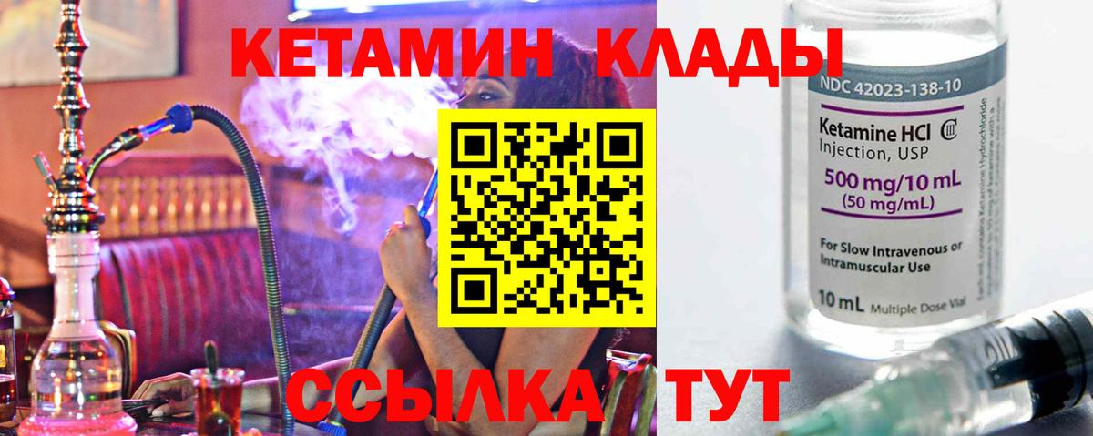 Семёнов  КЕТАМИН VHQ  Кетамин VHQ  Вход с VPN 