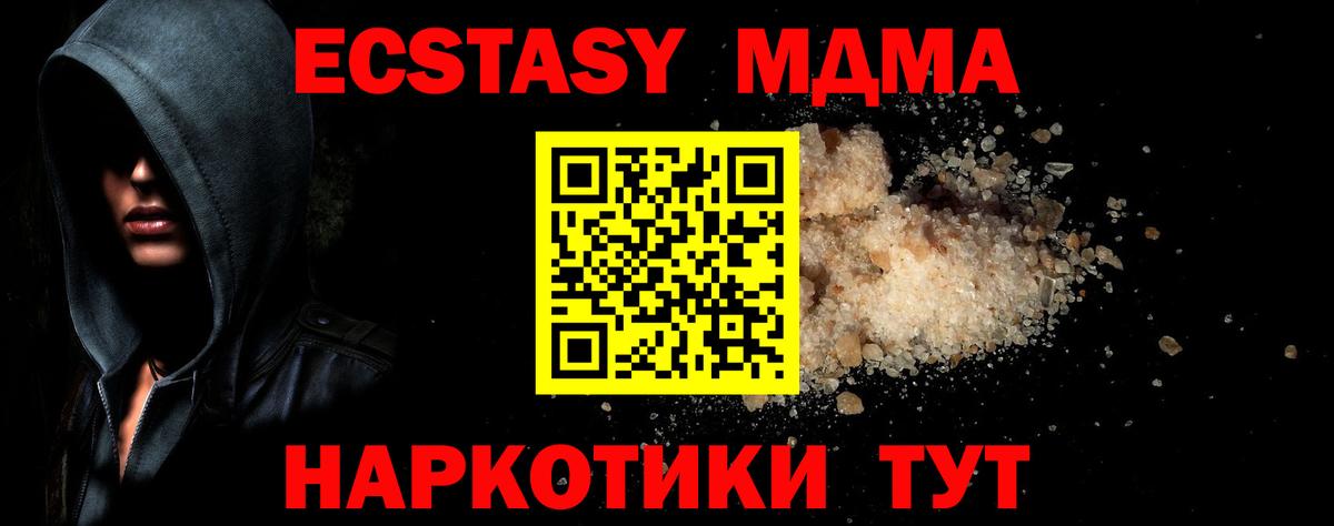 МДМА  МДМА кристаллы  Вход с VPN  Семёнов  МДМА VHQ 