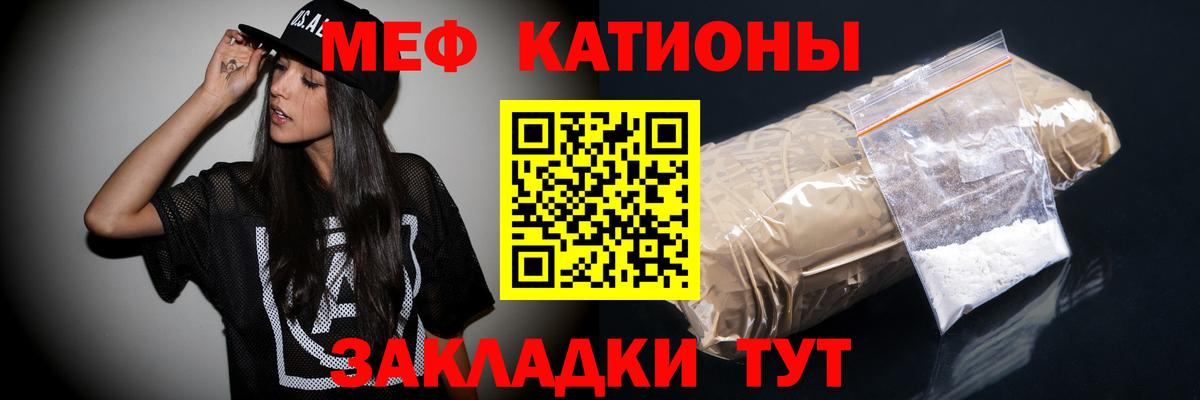 МЕФ мука  Мефедрон  Семёнов  Вход с VPN  МЕФ 4 MMC 
