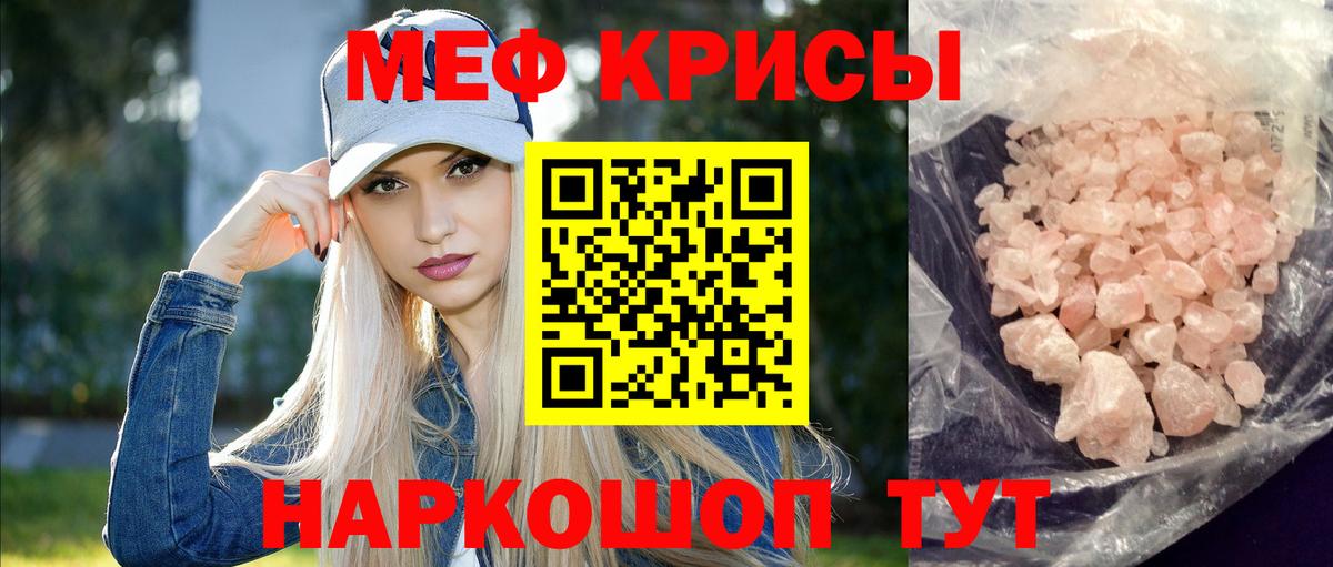 МЕФ мука Семёнов