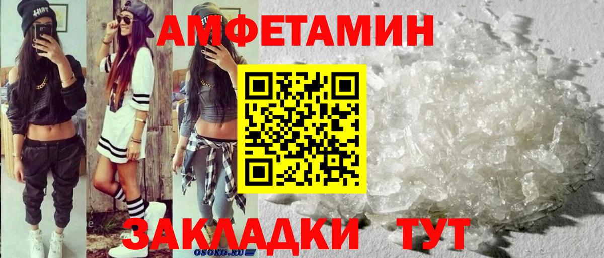Метамфетамин кристалл Семёнов