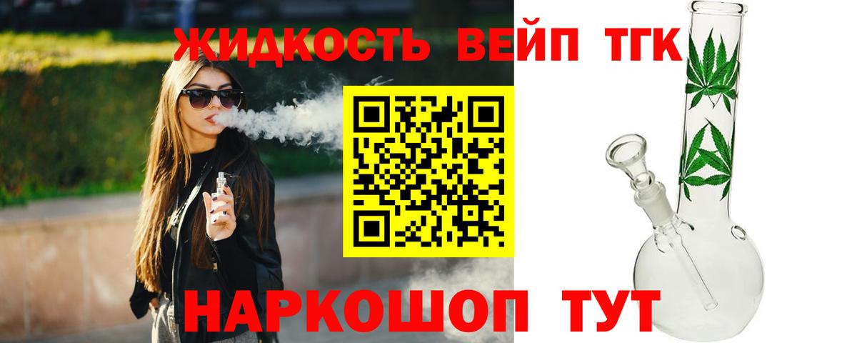 ТГК Wax  Вход с VPN  Семёнов 