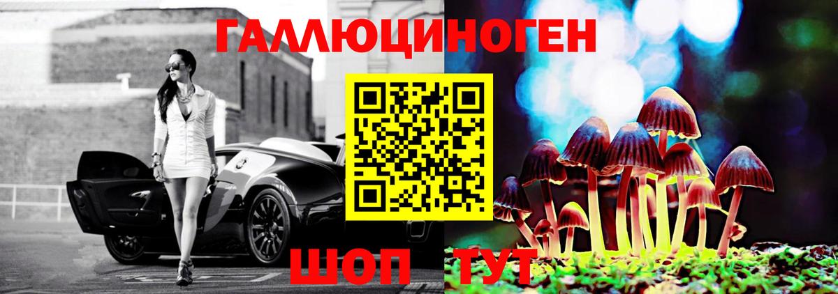 Псилоцибиновые грибы MAGIC MUSHROOMS Семёнов