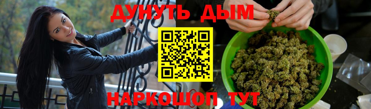 Канабис White Widow  Канабис план  Семёнов  Вход с VPN  Шишки марихуана ГИДРОПОН 